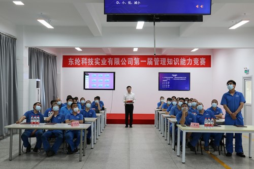 東綸科技實(shí)業(yè)有限公司 第一屆管理知識能力競賽成功舉辦