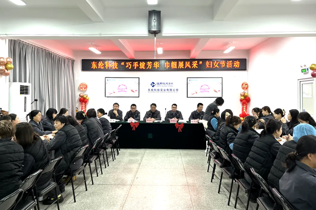 巧手綻芳華，巾幗展風采——東綸科技開展“三八”婦女節手工創作活動
