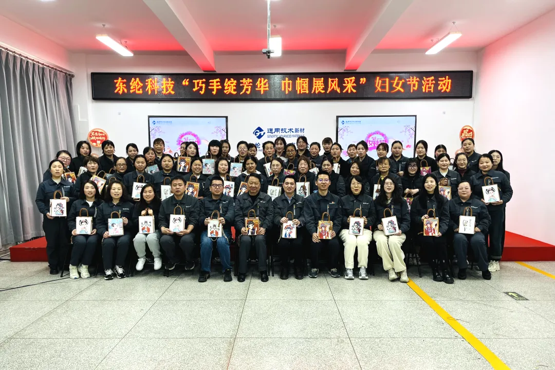 巧手綻芳華，巾幗展風采——東綸科技開展“三八”婦女節手工創作活動